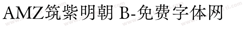 AMZ筑紫明朝 B字体转换